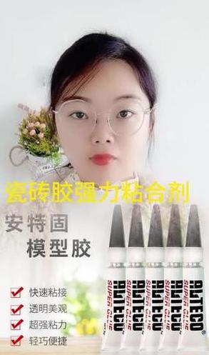 可以把瓷砖和木板粘牢固的胶水吗