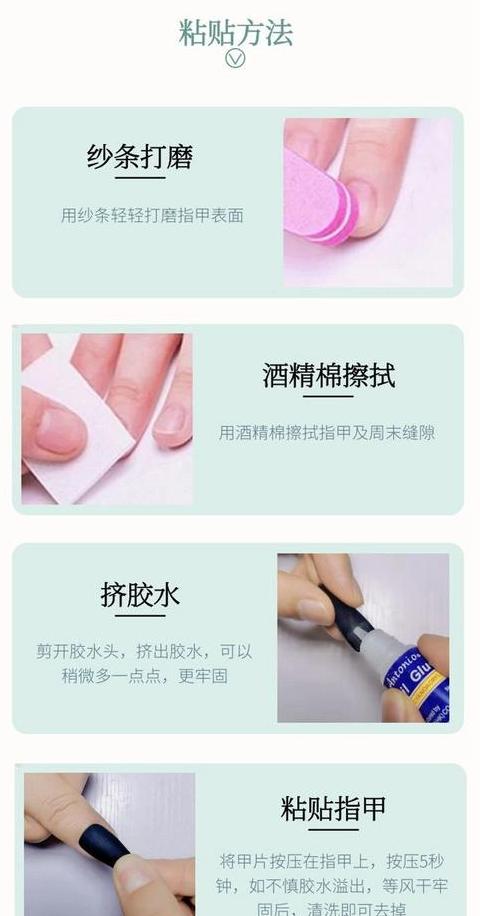 可穿戴甲胶水处理与重复粘贴技巧