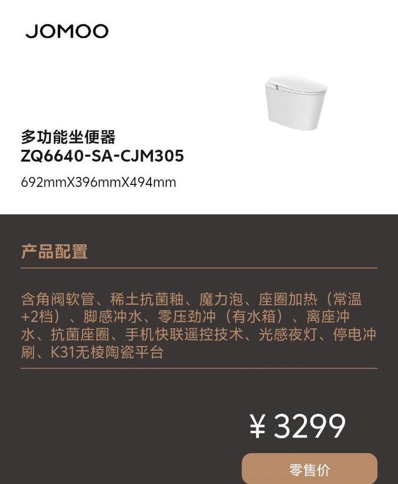 马桶品牌质保年限全解析