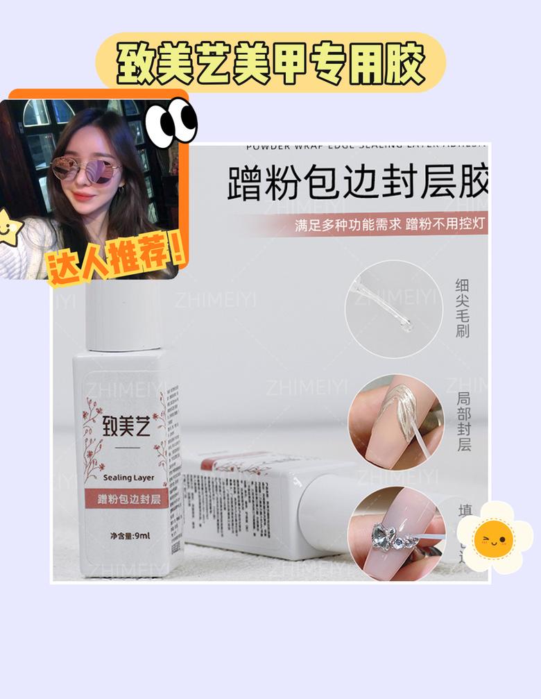 美甲胶水粘手怎么办？5招轻松去除胶水困扰