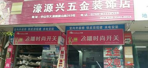广州五金批发市场全攻略