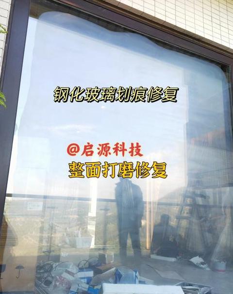 钢化玻璃划痕处理攻略