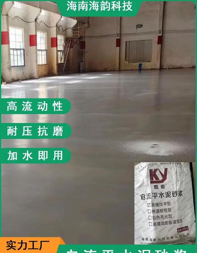 20mm厚水泥砂浆荷载计算与抹灰材料用量指南