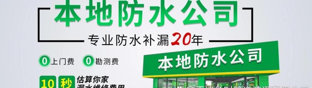 生活防水IP53详解：了解防水等级与使用规范