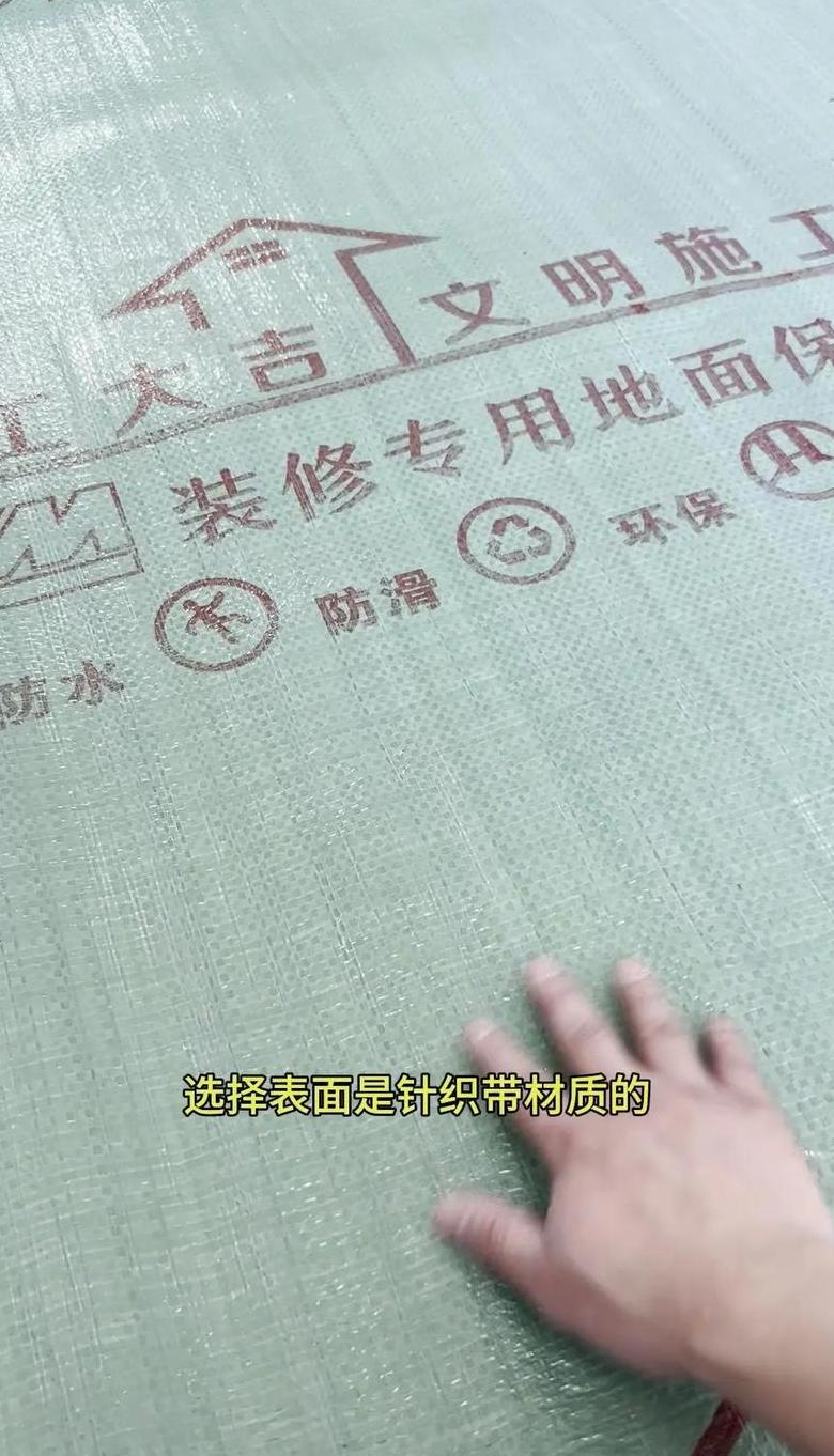 装修必看！地面保护膜的重要性解析