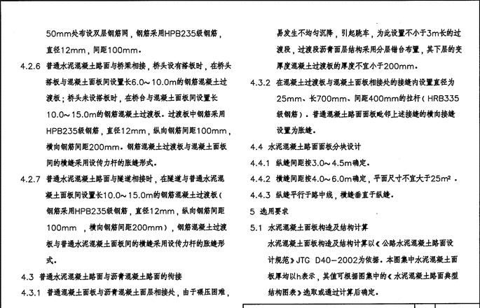 一方混凝土水泥用量指南