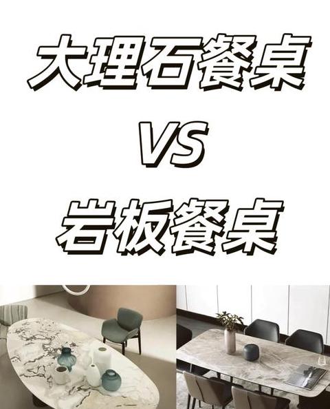 钢化玻璃vs岩板餐桌：材质解析与选购指南