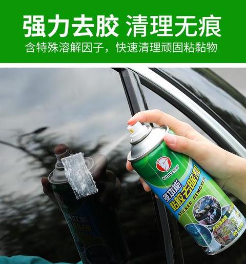 强力胶水汽车