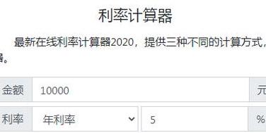 分期年化利率计算器