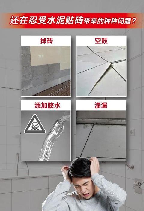 瓷砖粘物选胶指南