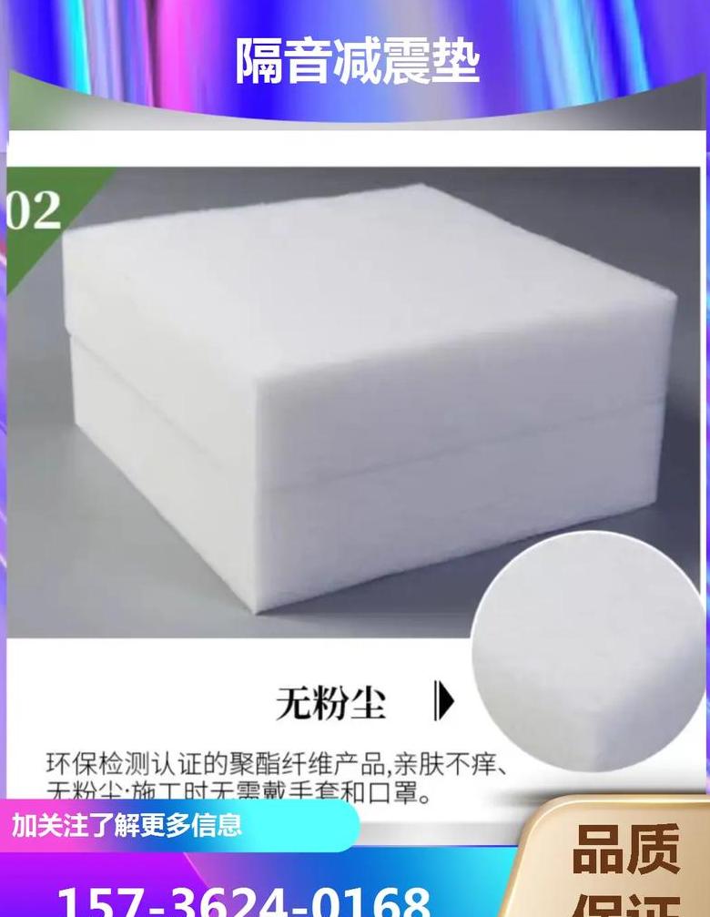 聚氨酯隔音垫：多种尺寸，隔音减震，适用多场景