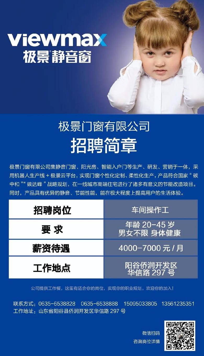 门窗求职攻略：多途径找工，开启你的职业新篇章
