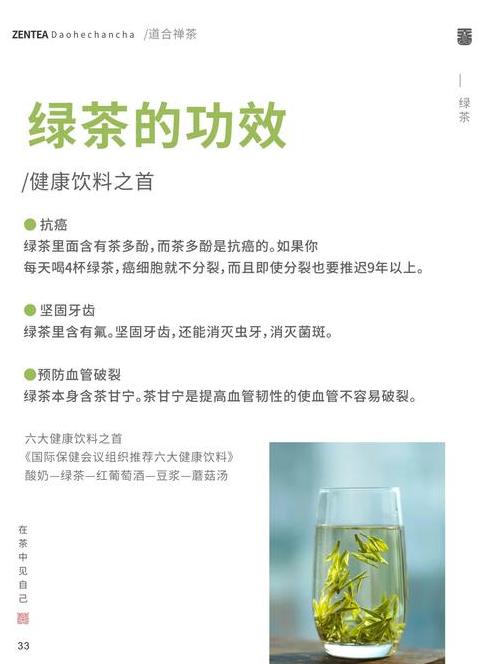 玻璃杯泡茶技巧：三种方法教你冲泡绿茶