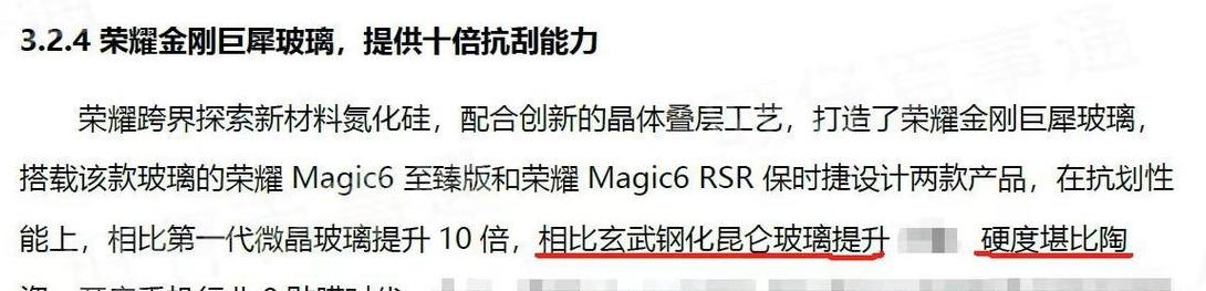 钢化玻璃硬度解析：莫氏硬度与抗摔性揭秘