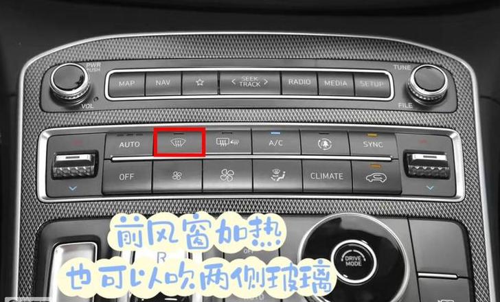 怎么让车玻璃不结霜