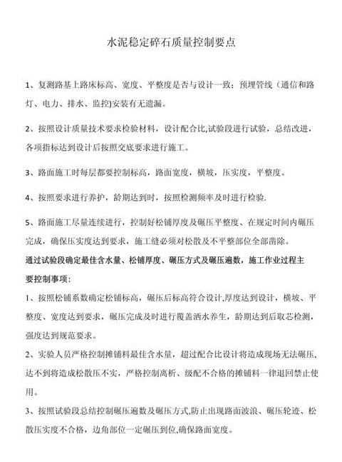5%水泥石粉水稳层配合比及用量计算方法