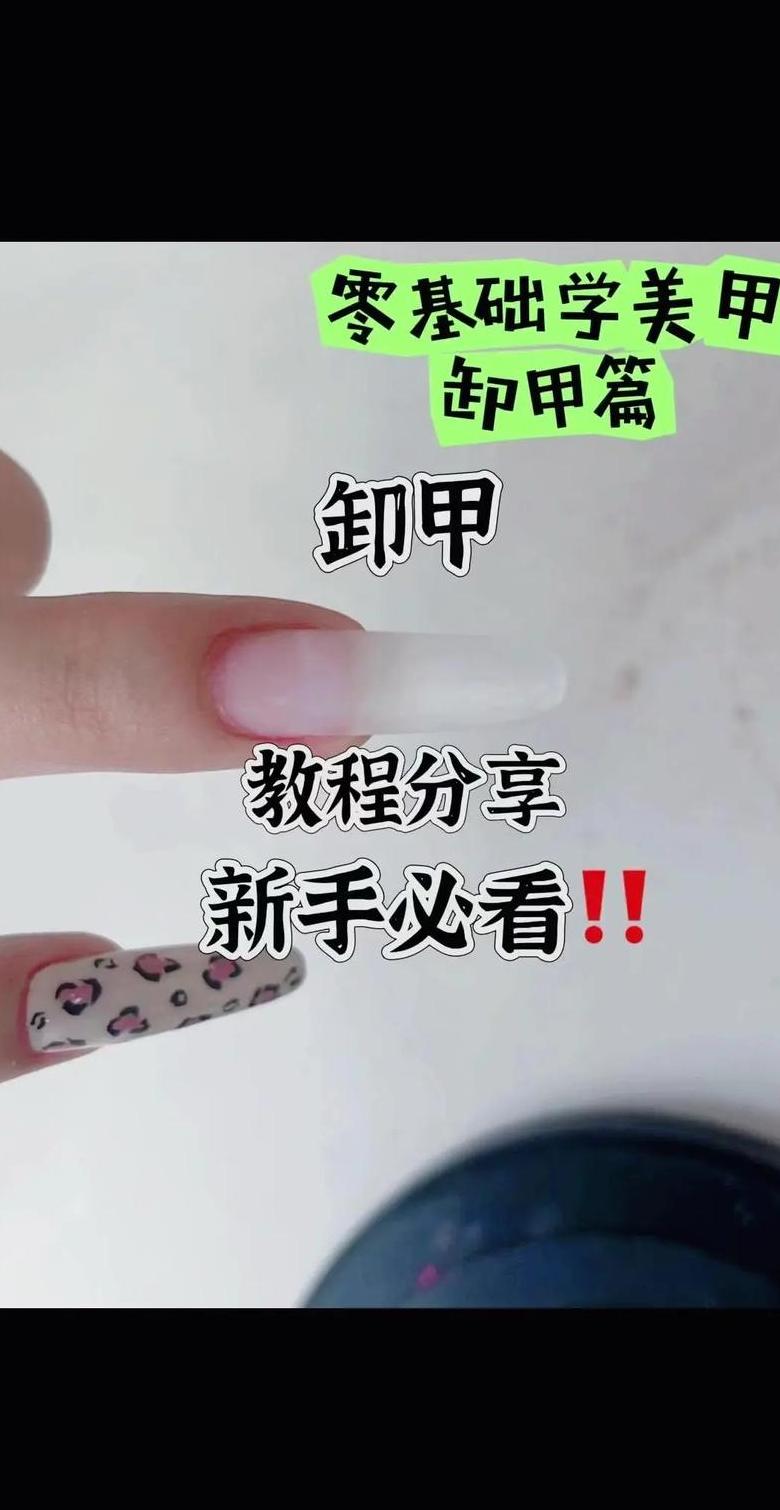 指甲胶水清洗攻略：专业方法大揭秘