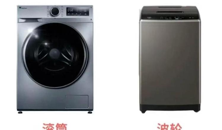 波轮还是滚筒？洗衣机的实用对比