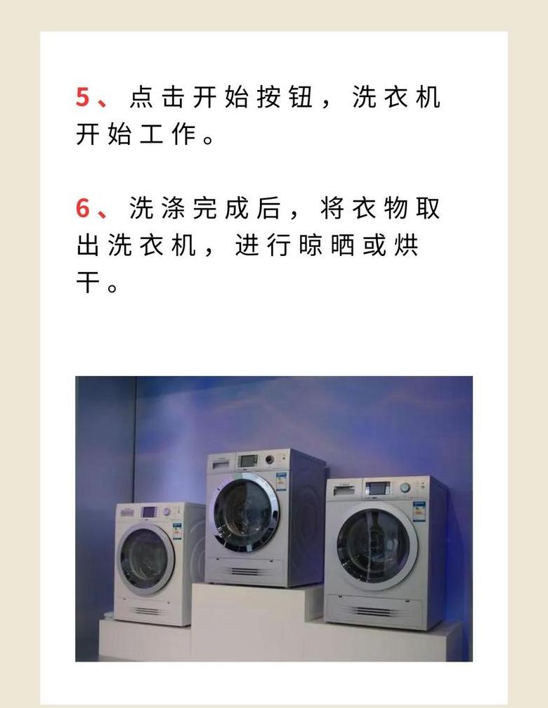 滚筒洗衣机衣物装载量指南