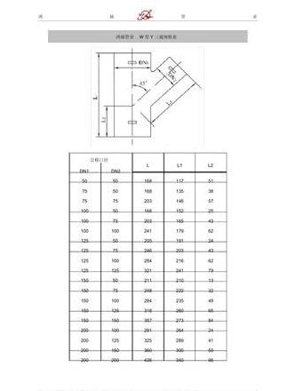 排水管道立管三通标高及半弯计算方法全解析
