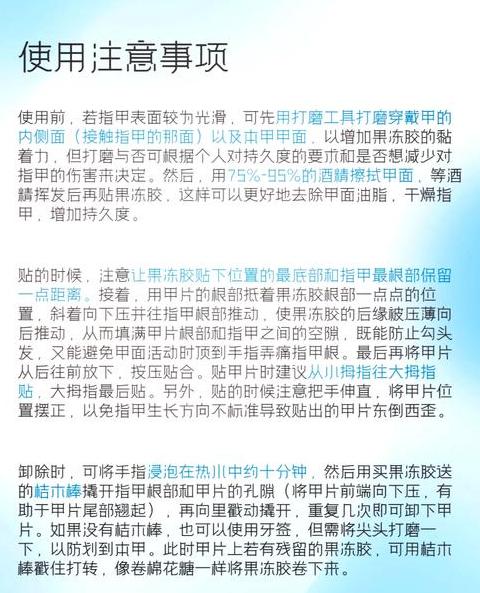 502胶水低温性能解析：零下10度仍可用，保质期及存储要点