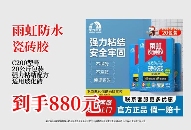 瓷砖胶使用指南：Yuhong瓷砖胶的详细介绍与施工技巧