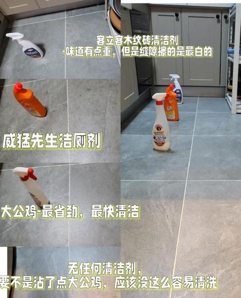 瓷砖美缝前清洁技巧全解析
