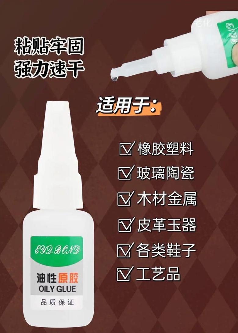 鞋子补修胶水品牌对比：哪些品牌更牢固？