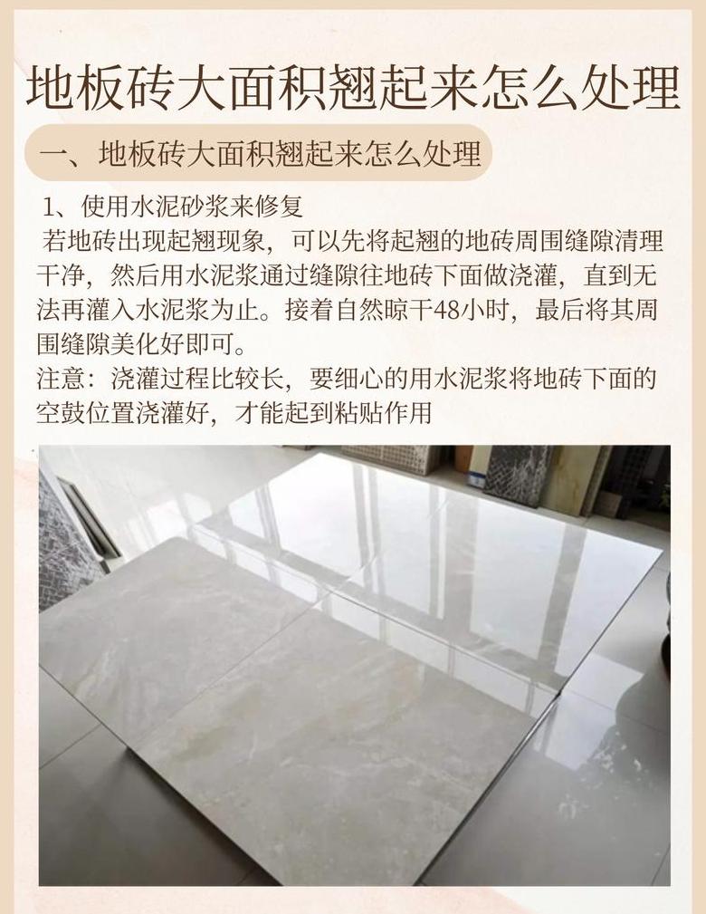 瓷砖拱翘原因解析