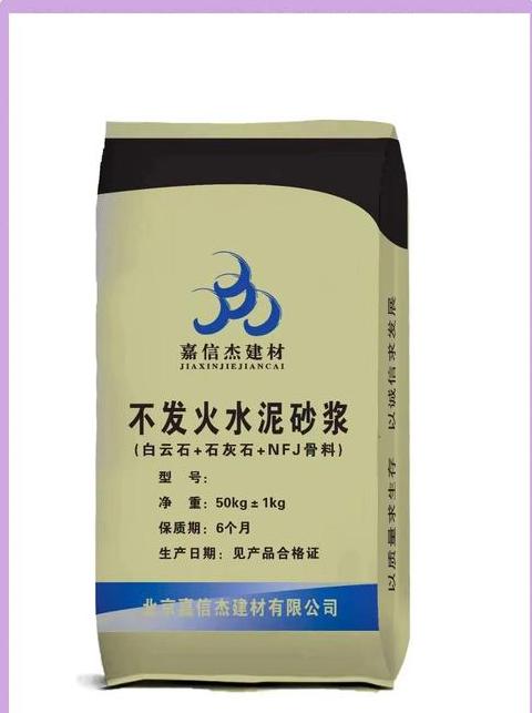 高强度水泥砂浆是什么