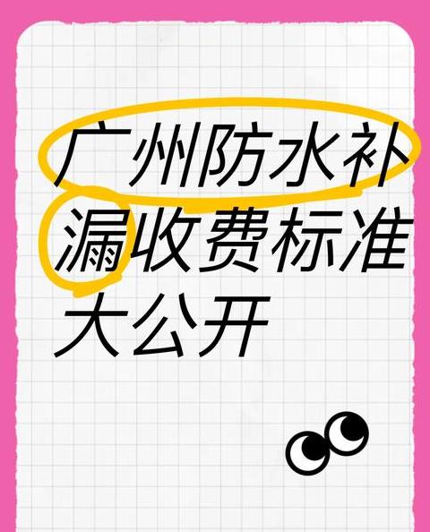 2022年中国防水材料品牌排行盘点