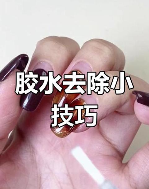 502胶水粘手处理技巧：轻松洗掉胶渍方法大集合