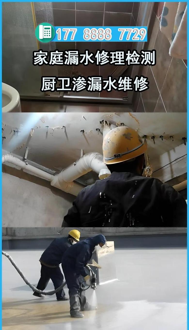 厨房干地漏水处理攻略：管道检查与防水修复技巧