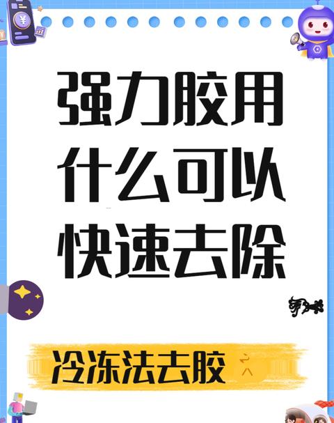 502胶水凝固怎么办？轻松融化与去除小技巧
