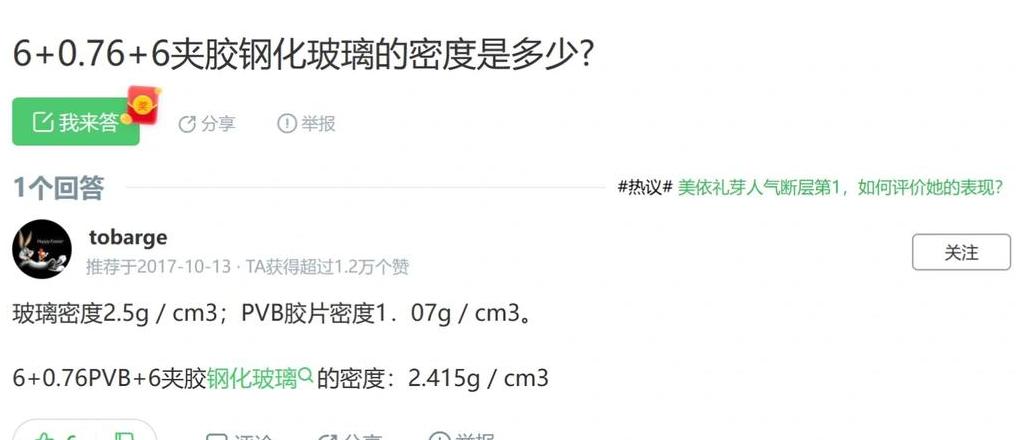 玻璃重量换算与计算公式详解