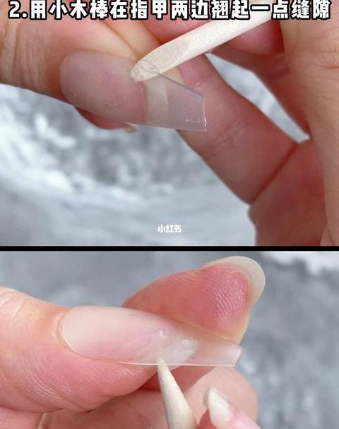 如何安全卸除胶水粘的穿戴甲