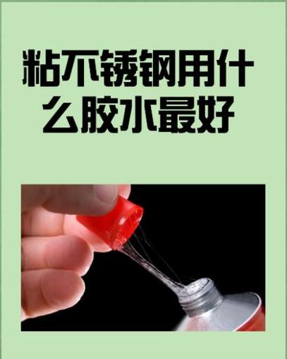 5020胶水粘什么
